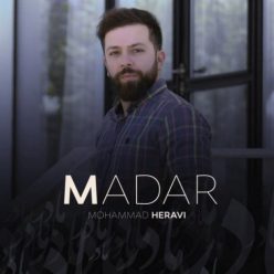 دانلود آهنگ محمد هروی مادر با کیفیت 320